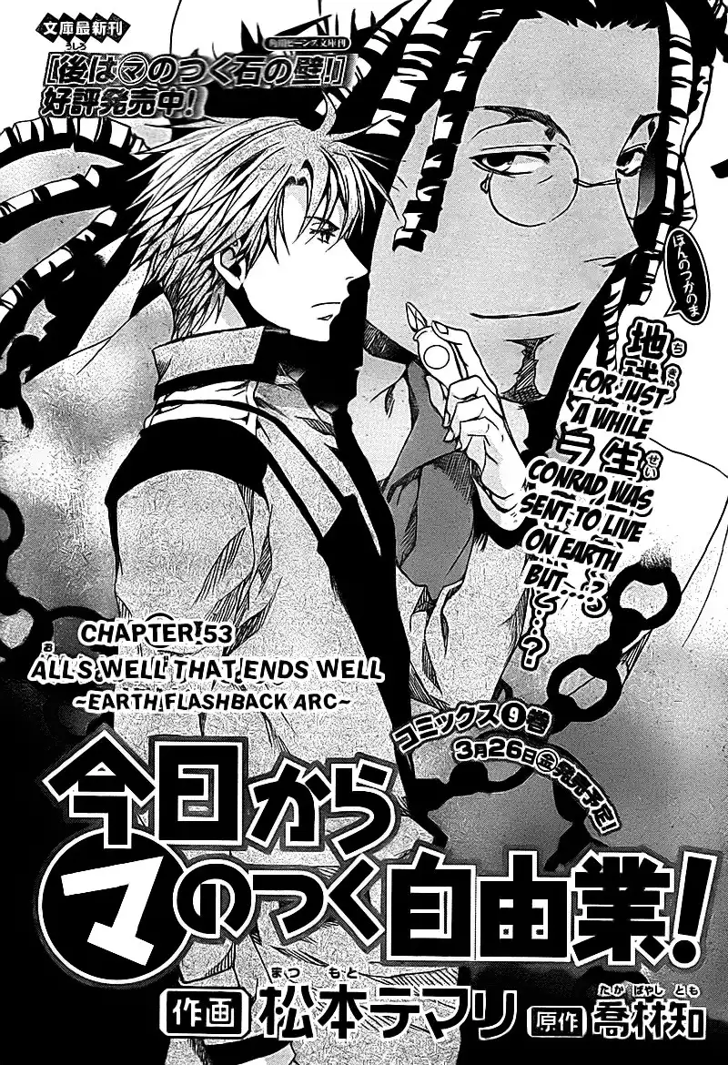 Kyou kara Ma no Tsuku Jiyuugyou! Chapter 53 2